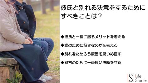 彼氏 と 別れる 勇気|彼氏と別れる決意をするためにすべきことは？別れる勇気を出す .